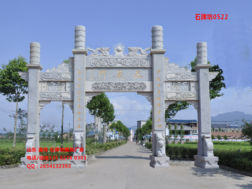 石牌坊