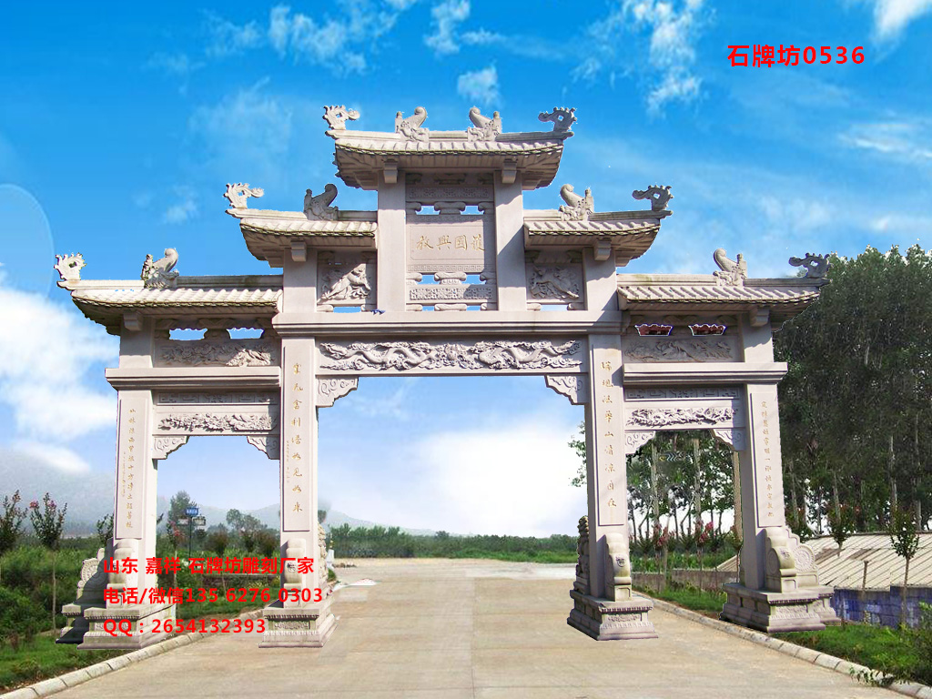 石牌坊