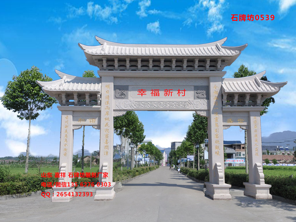 石牌坊