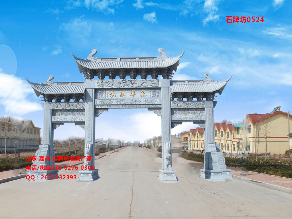 石牌坊