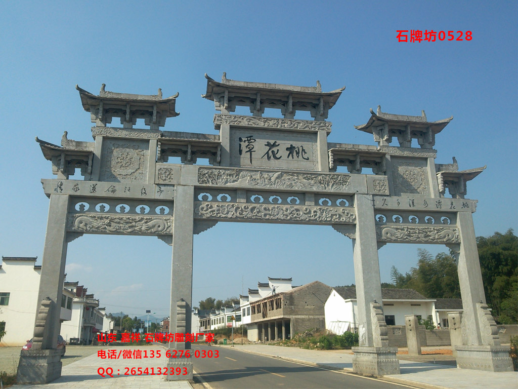 石牌坊