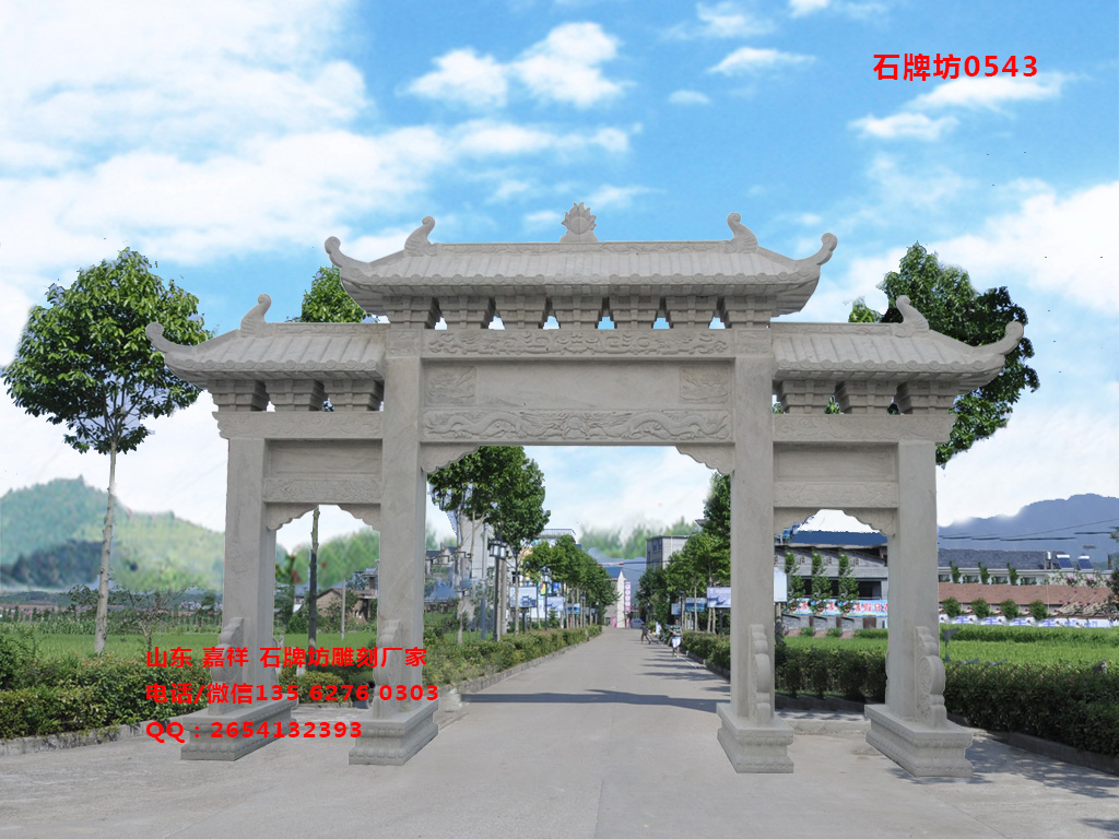 石牌坊
