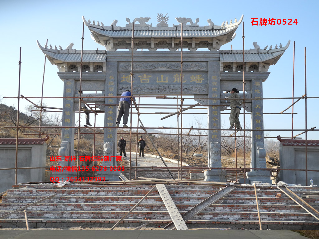 點擊查看詳細信息<br>標題：遼寧石牌坊墓地石牌坊制作 閱讀次數：0