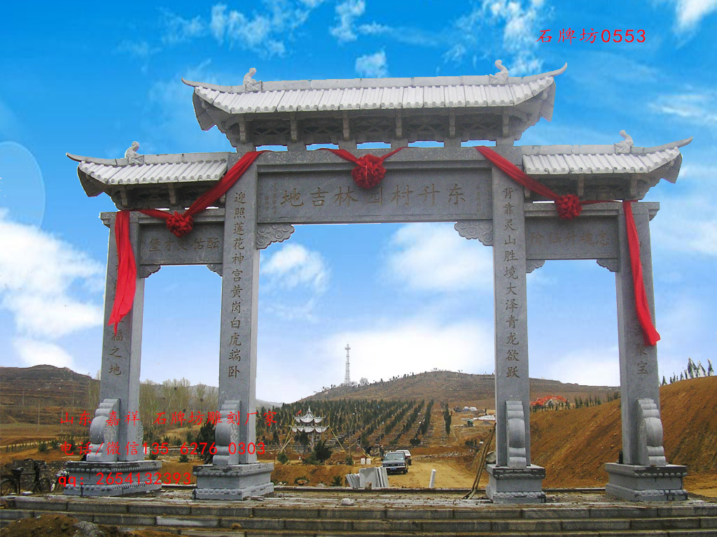 陵園大門牌坊圖片