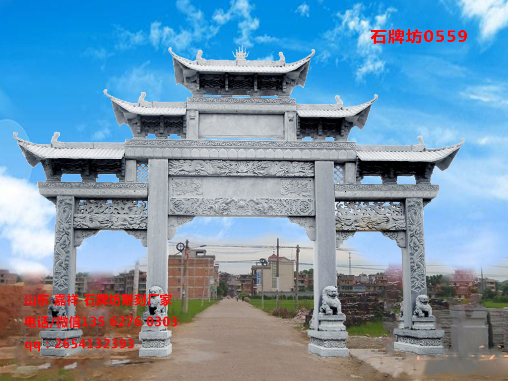 石牌坊