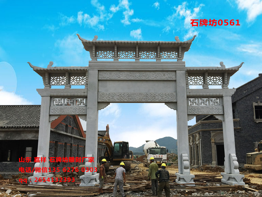 石牌坊