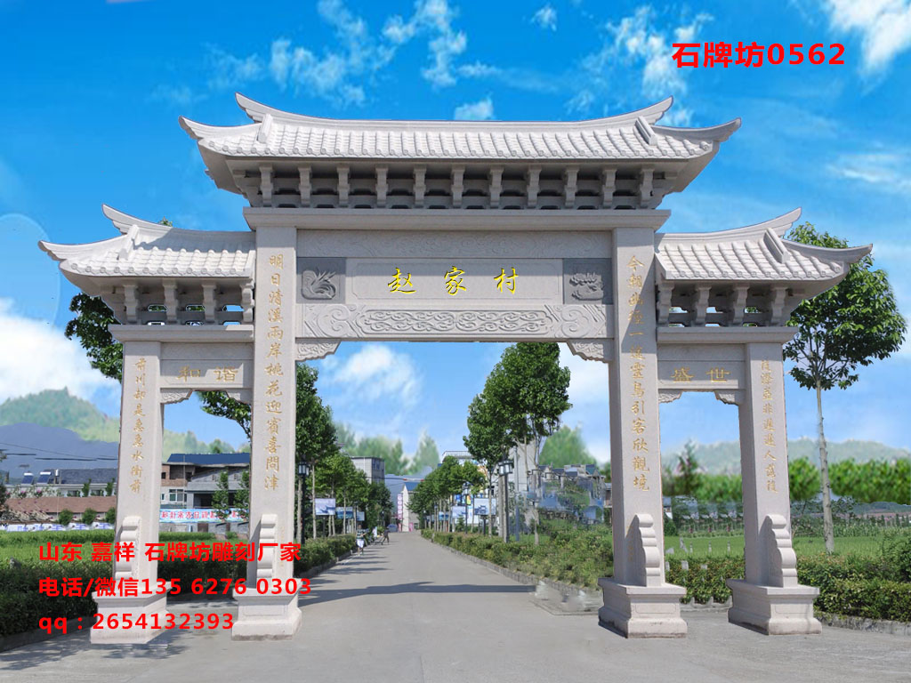 進村石牌坊鄉鎮門樓圖片效果圖