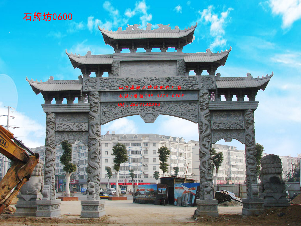 石牌坊