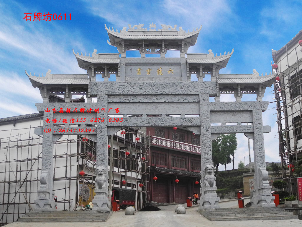石牌坊