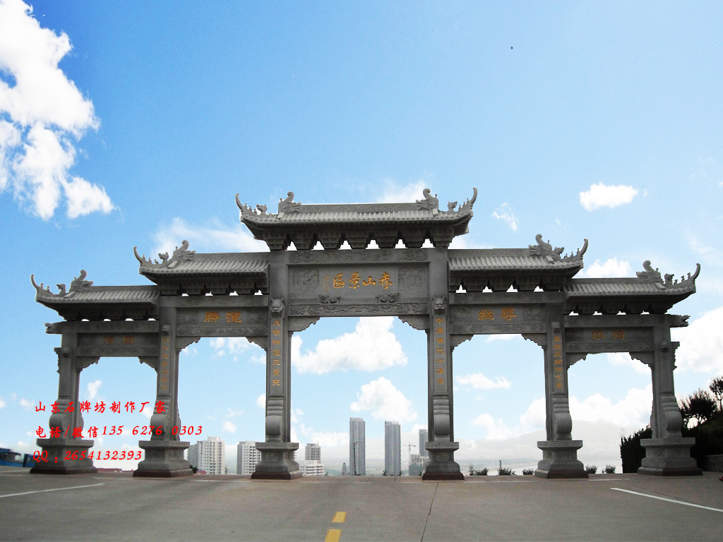 石牌坊