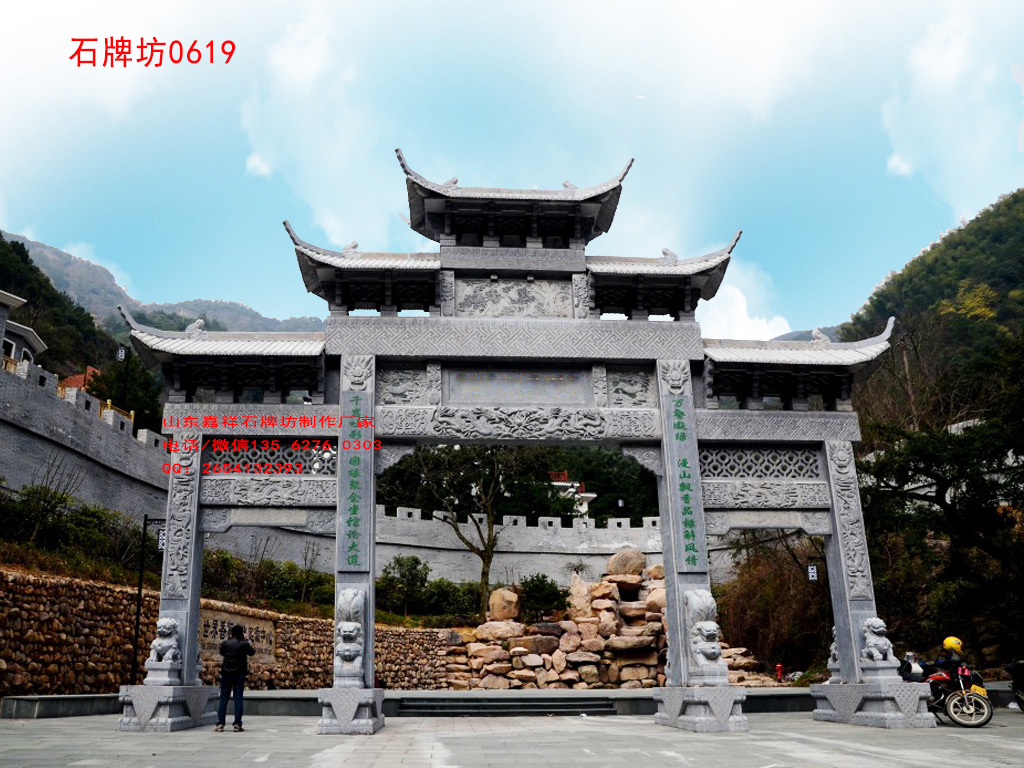 石牌坊