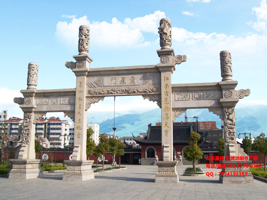 石牌坊