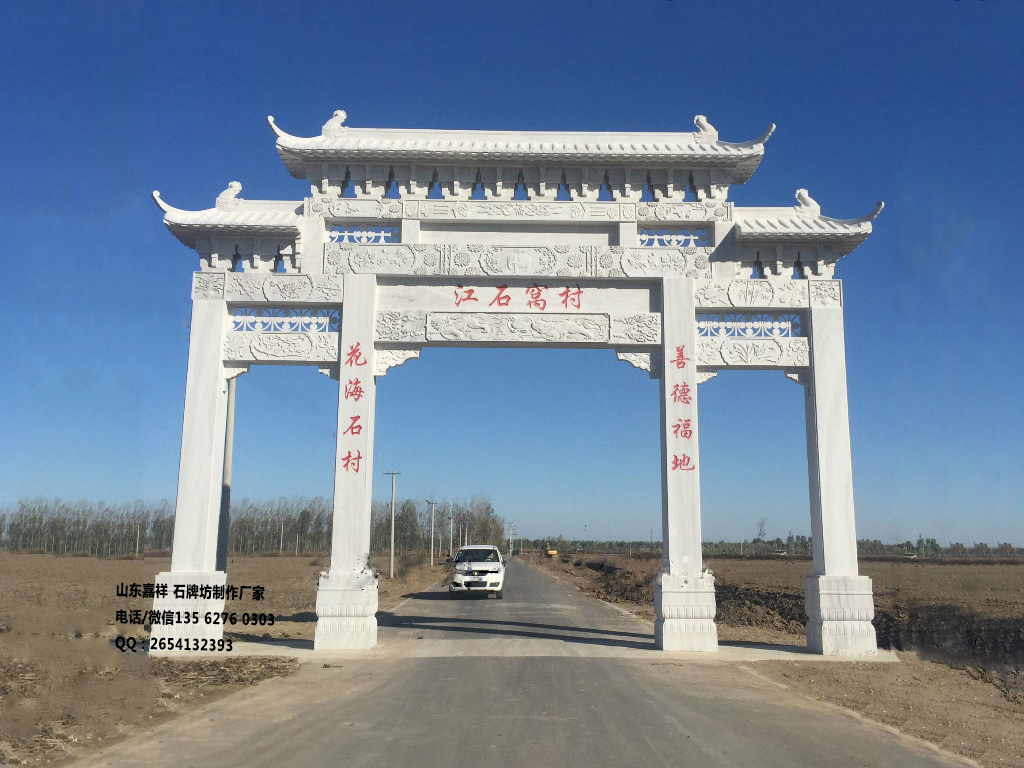 石牌坊