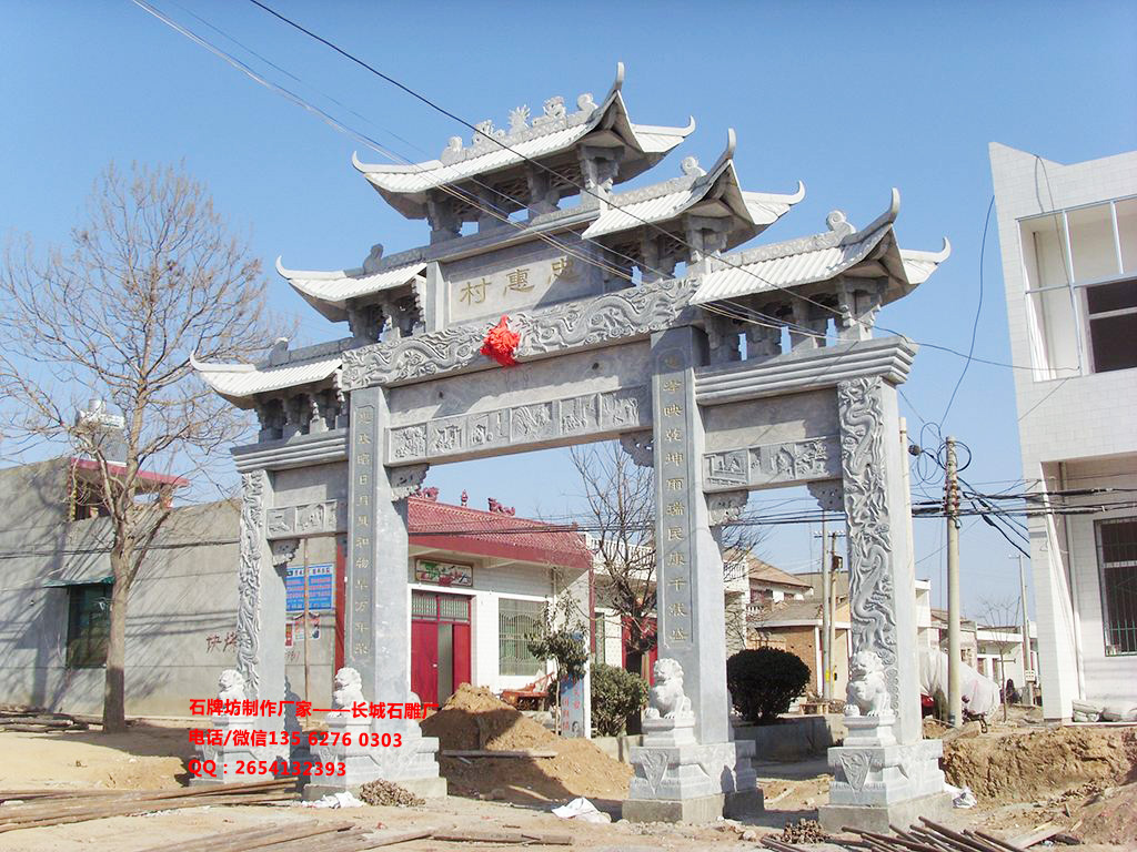 村莊石頭牌坊圖片