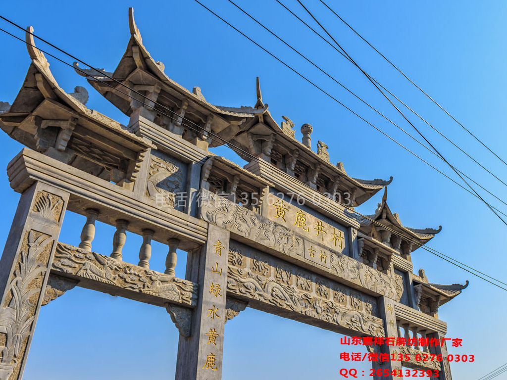 村口牌坊圖片