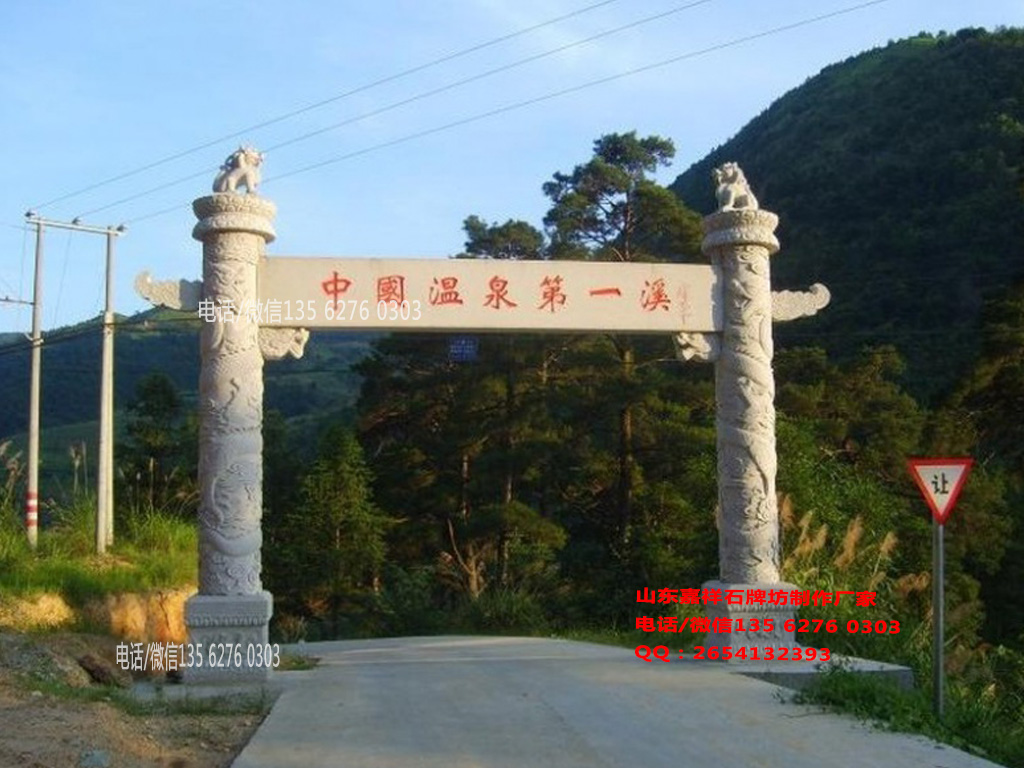 村莊簡易牌坊圖片