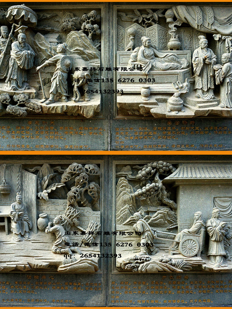 二十四孝浮雕壁畫