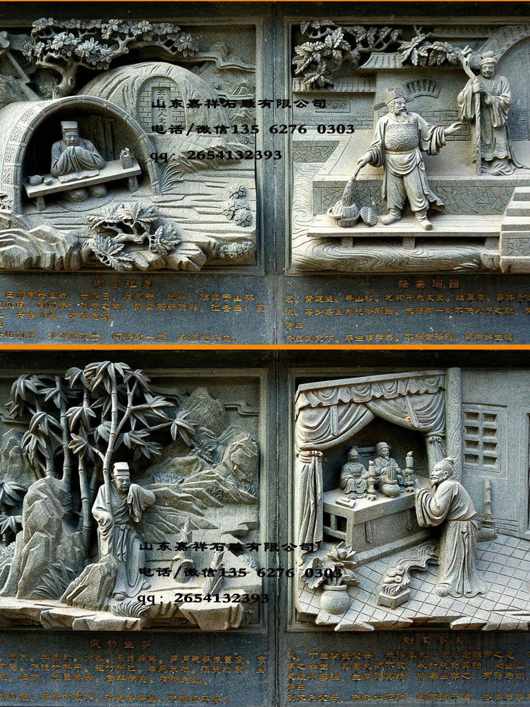 二十四孝浮雕壁畫