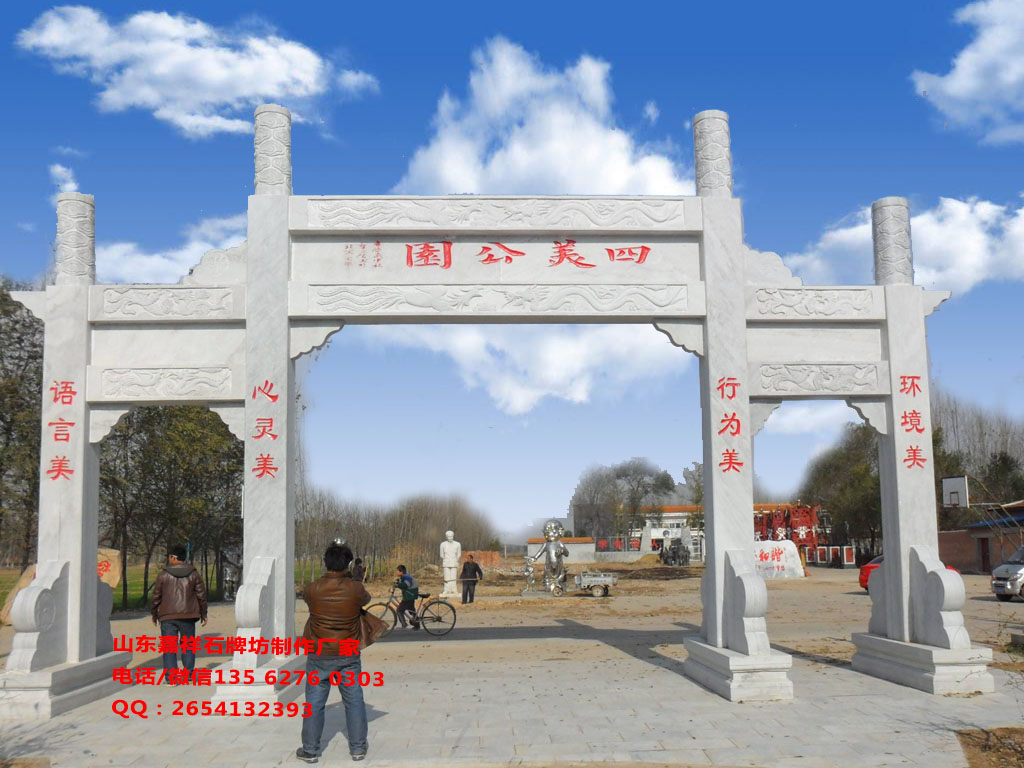 鄉村經典土建牌坊圖片