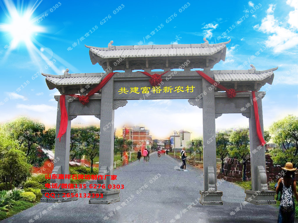 小區入口牌樓圖片