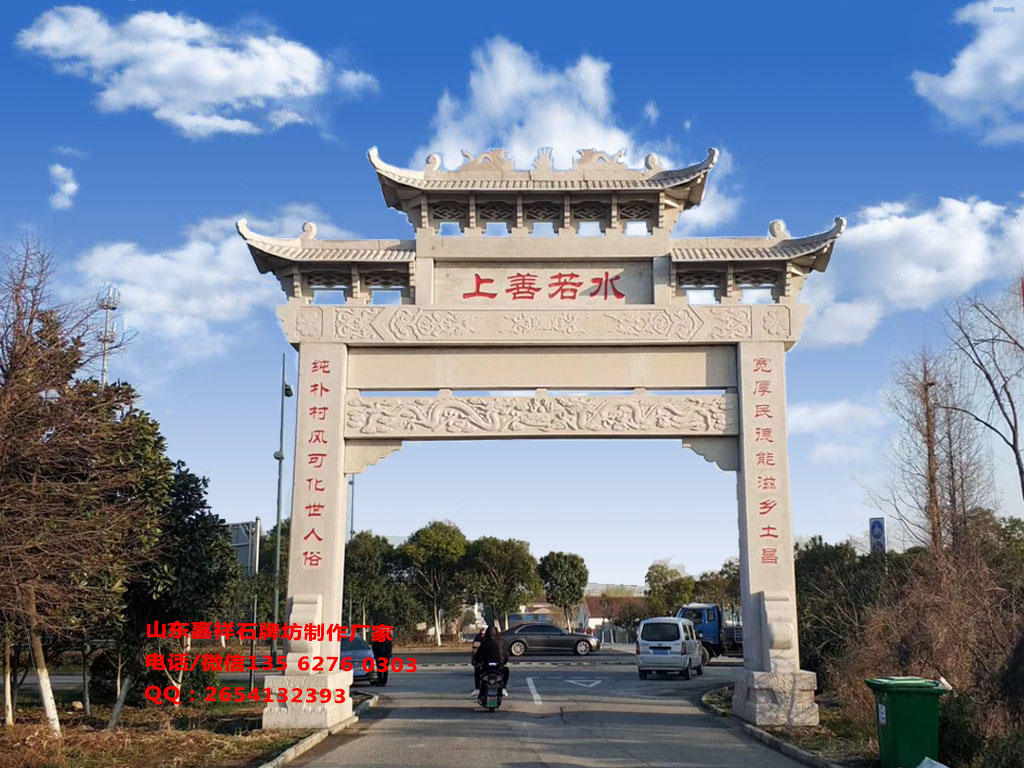 村口一門牌坊圖片