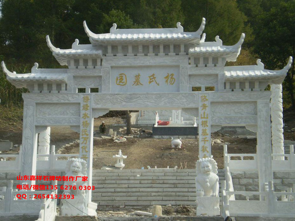 陵園大門牌坊圖片