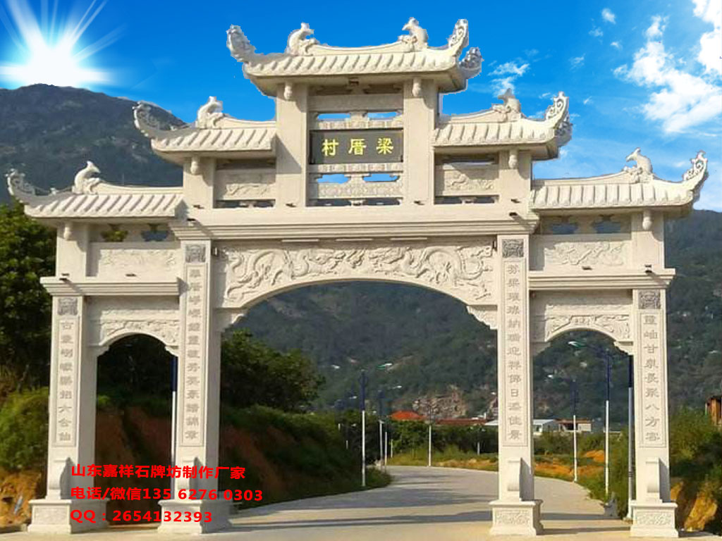 進村牌坊圖片