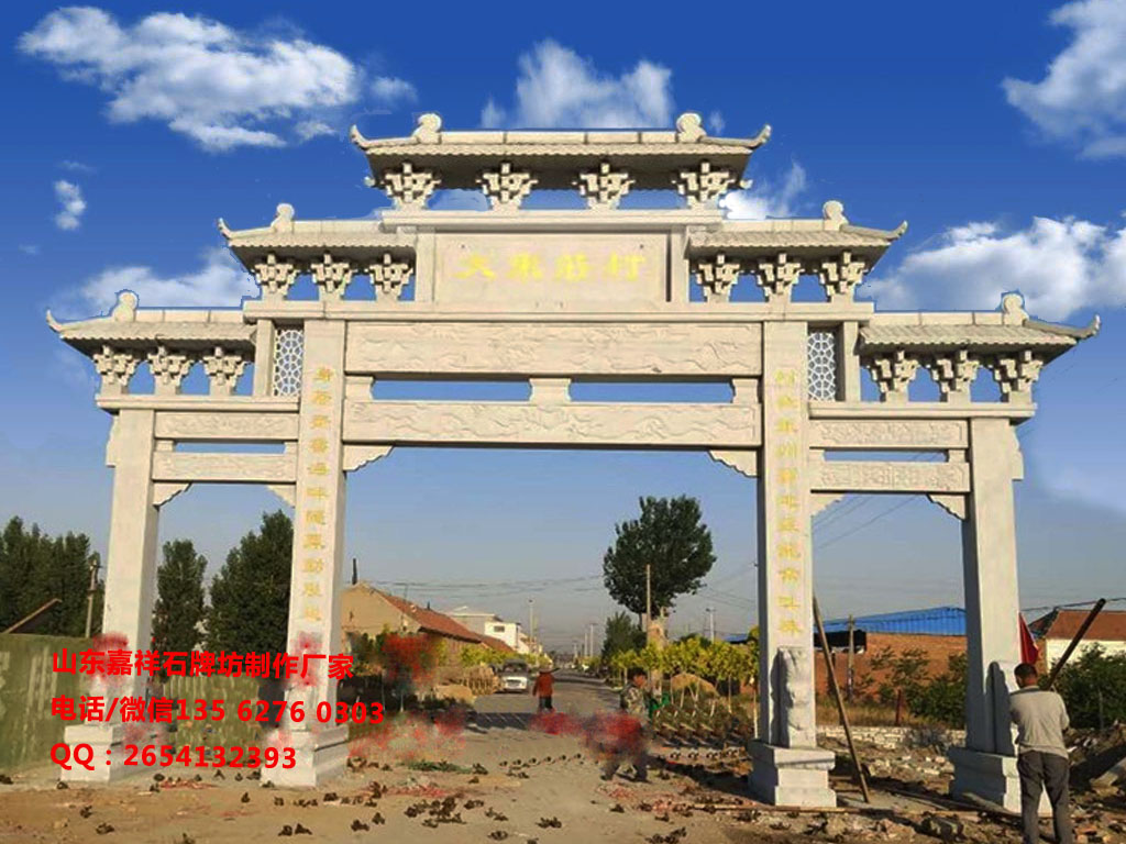 美麗鄉村寨門設計圖