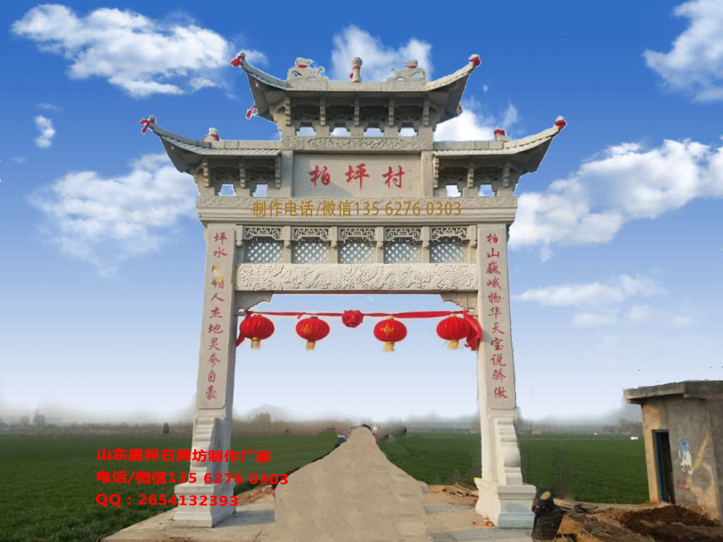 農(nóng)村石牌坊5—6萬(wàn)價(jià)格