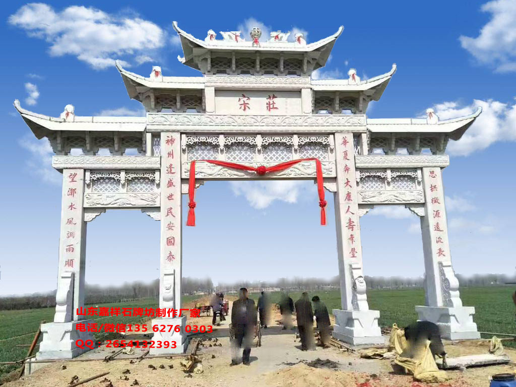 村莊門(mén)頭牌坊圖片