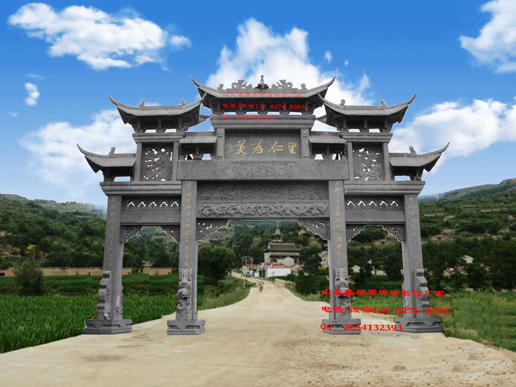 農(nóng)村路口牌樓牌坊圖片
