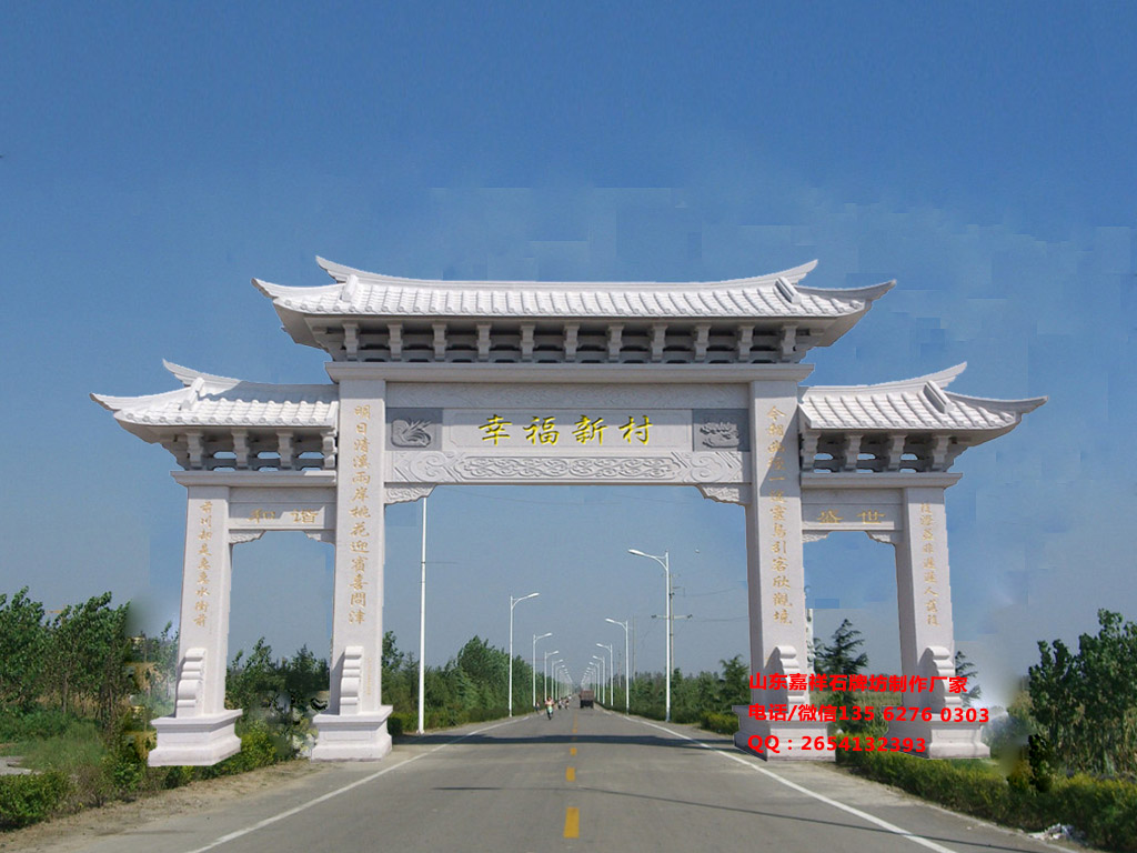 村口門樓牌坊圖片