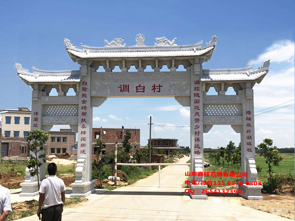 石雕村大門牌坊圖片