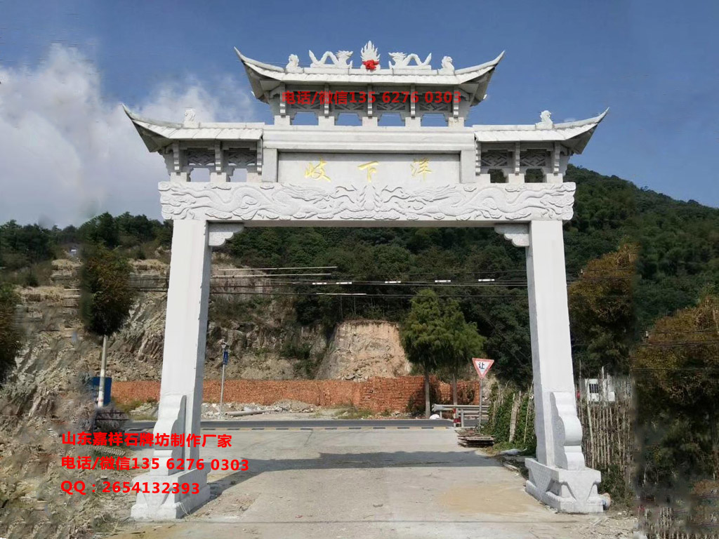 村口門樓牌坊圖片