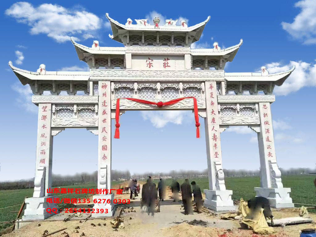 村莊入口石門樓設計方案